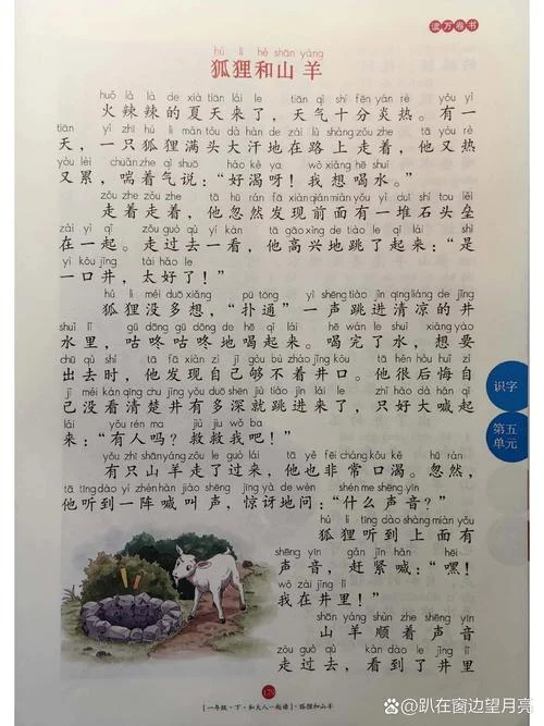 伊索寓言故事的道理_2