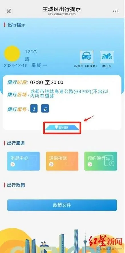 如何查堵车_2