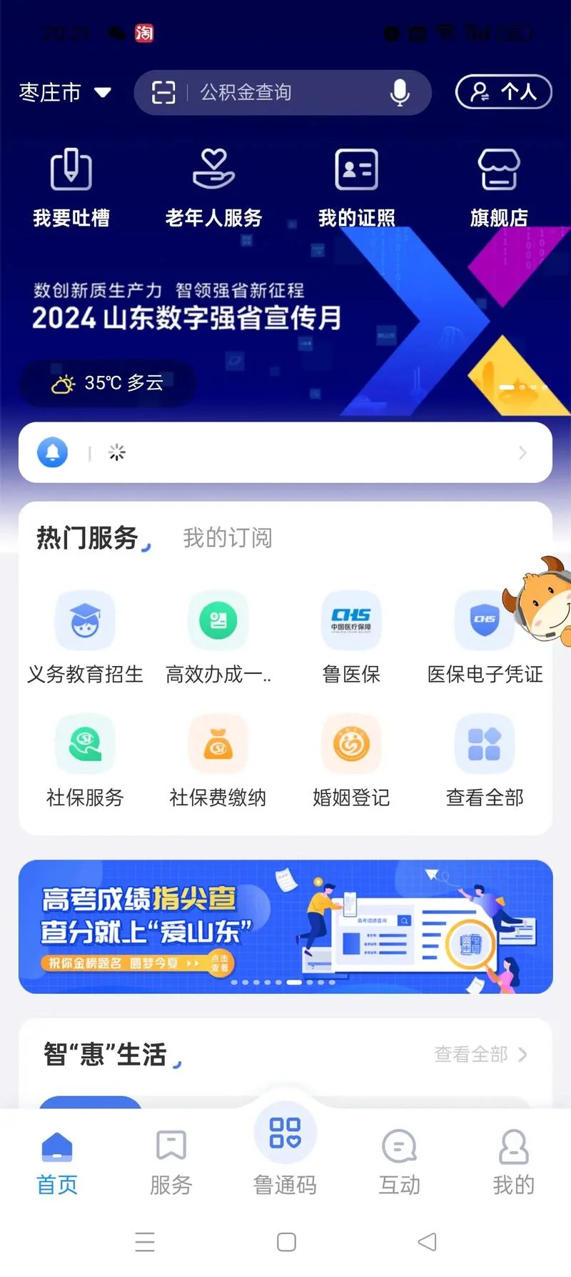 注册入学怎么报名-注册入学报名指南