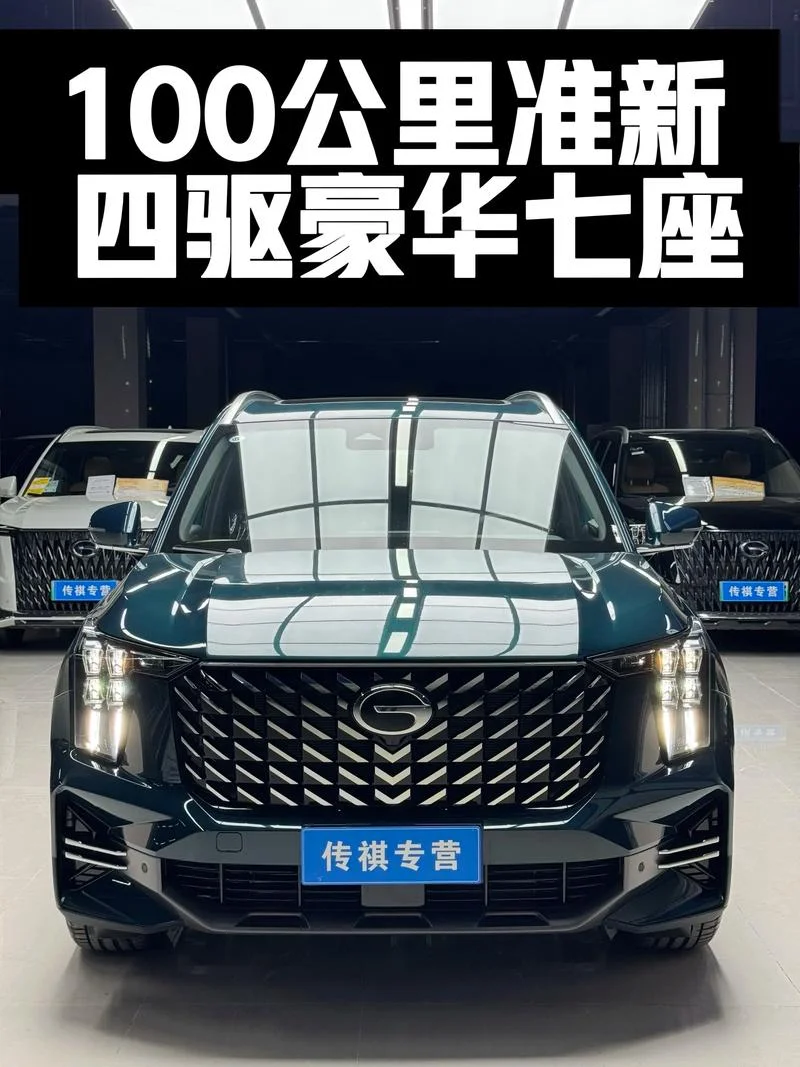 广汽传祺属于哪个国家_1