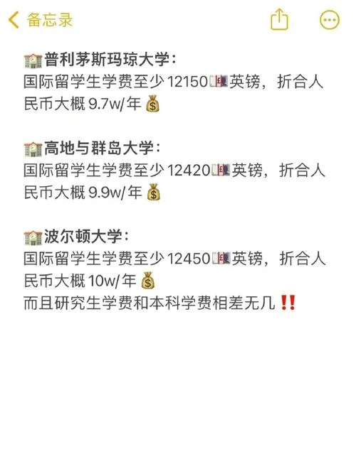 英国初中留学多少钱_1