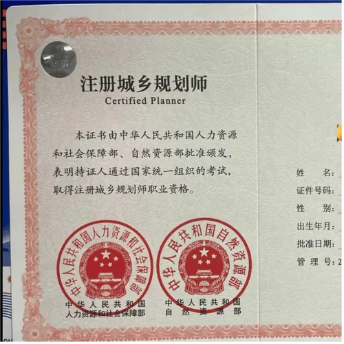 城乡规划师证报考条件-城乡规划师报考条件