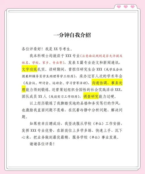 参加培训班的自我介绍-培训班自我介绍