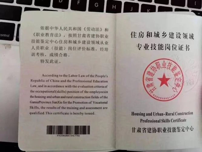 物业管理项目经理资格证书_2
