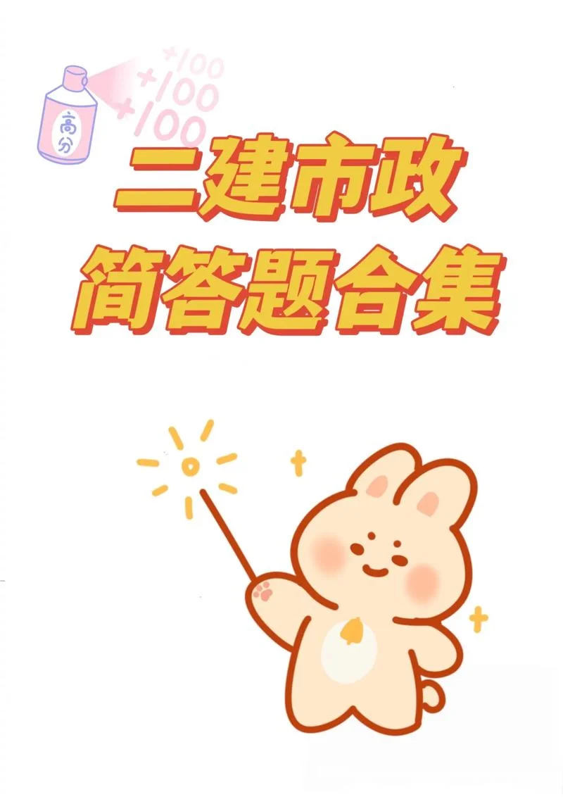 二建市政真题直播_1