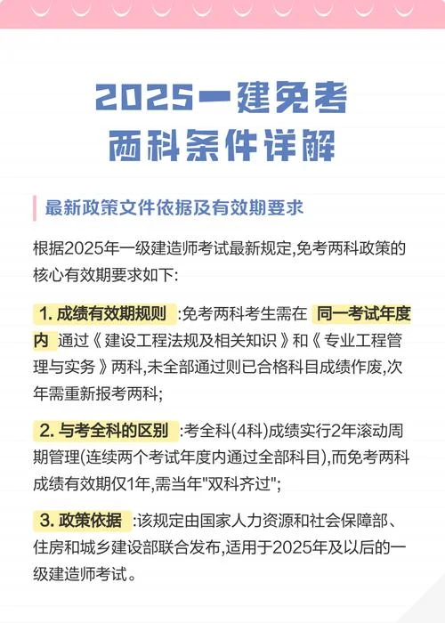 一建报考要求_2