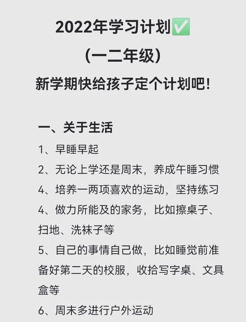 什么是教育目标?_2