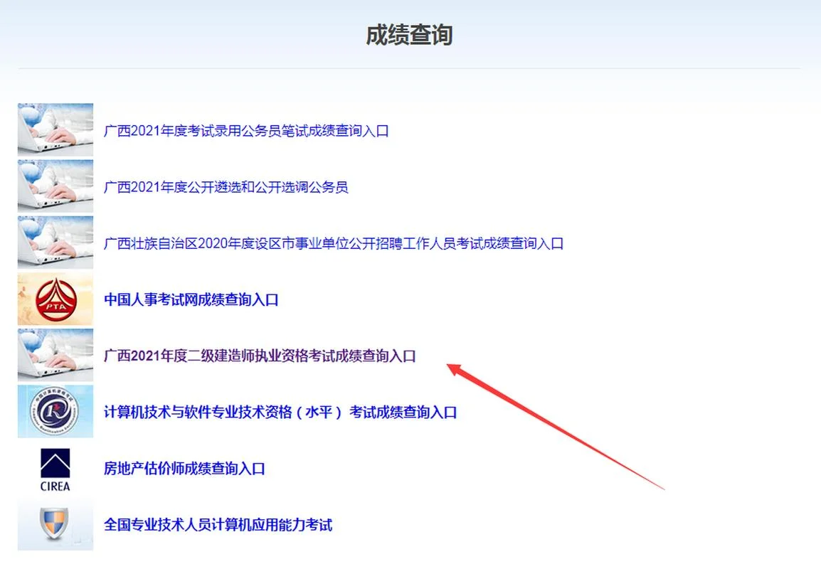 福建二建报名费用是多少_2