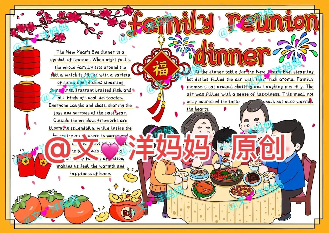 春节美食英语手抄报-春节美食英文手抄报