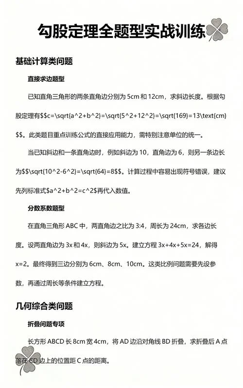 excel勾股定理求斜边_1