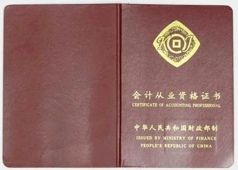会计中级报名要求_1