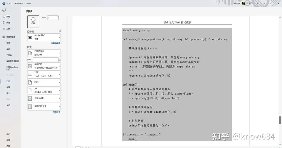 数学论文如何过查重_1