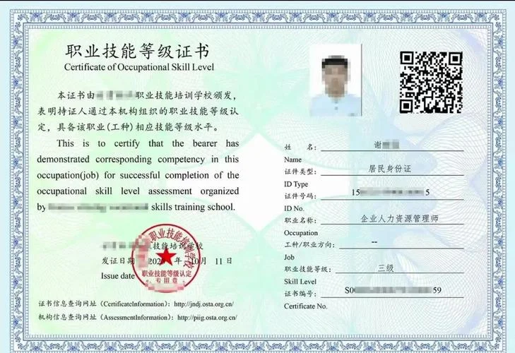 深圳职业证书查询_2