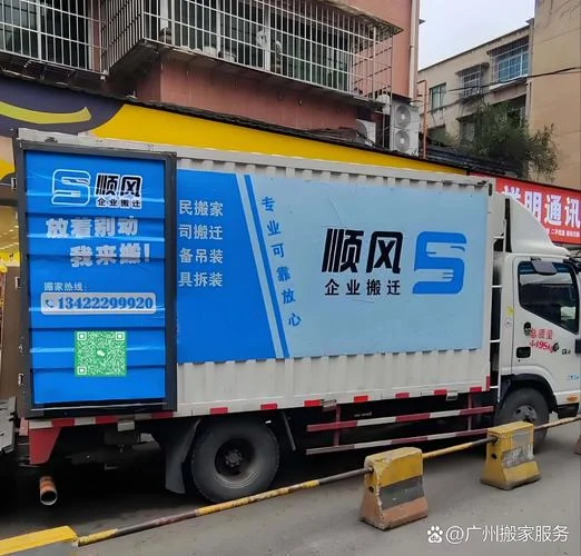 搬家公司注册条件_1