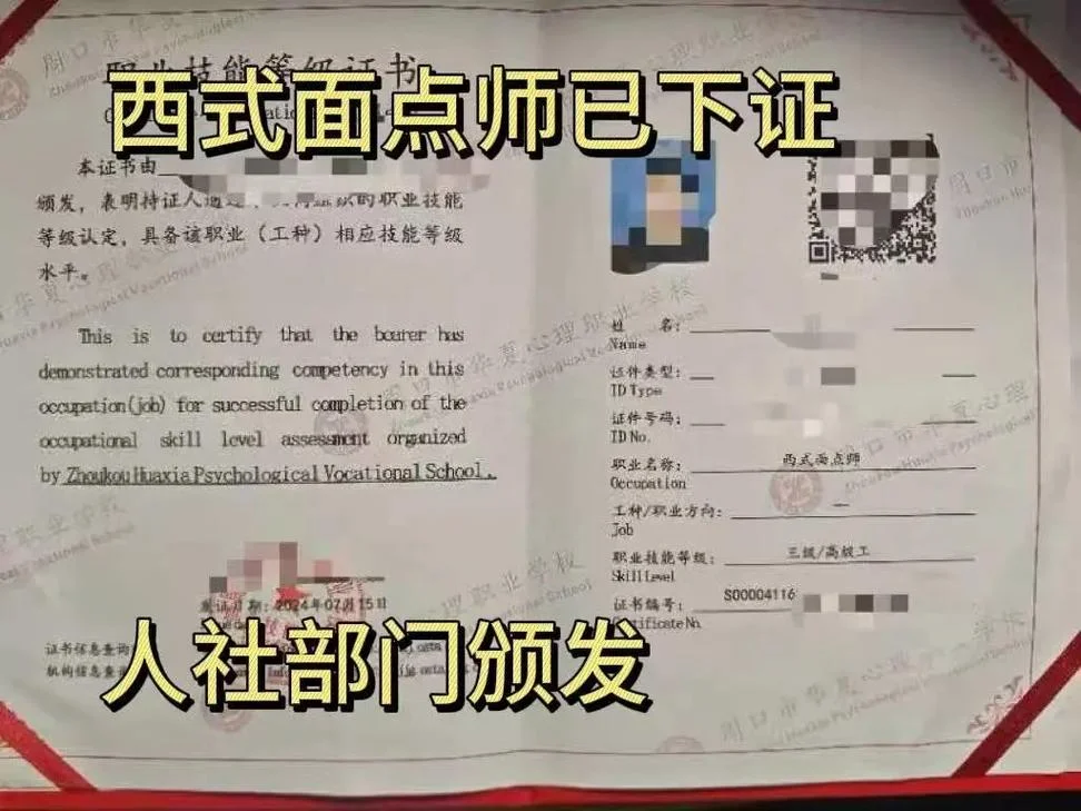 西式烹调师证书查询网_2