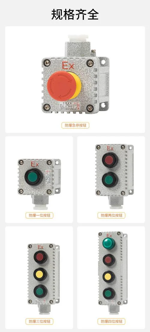 防爆按钮开关原理图-防爆按钮开关原理