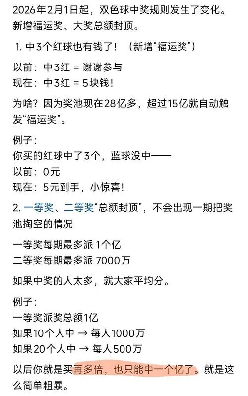双色球十大绝算公式_2