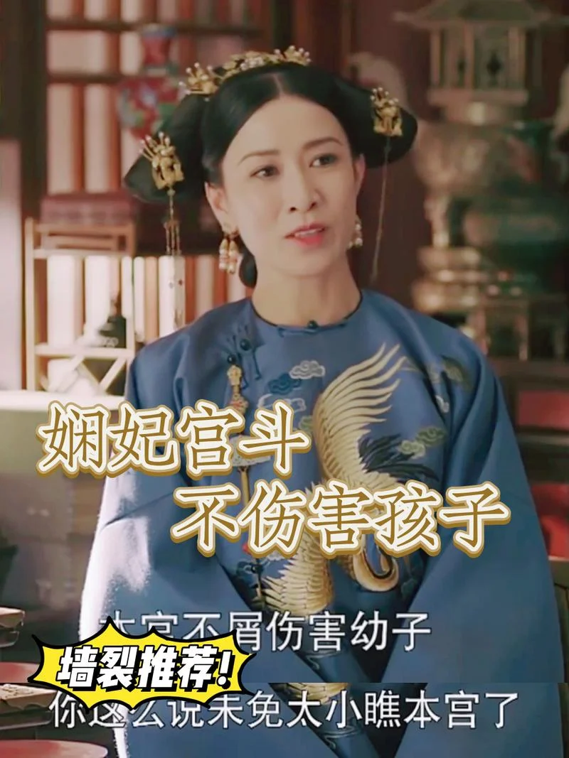 娴妃结局攻略_1