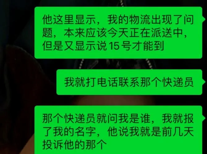 什么快递公司态度最差_2