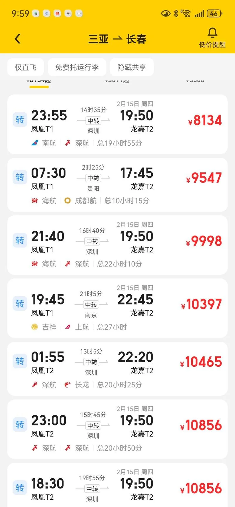 到海南飞机票多少钱_1