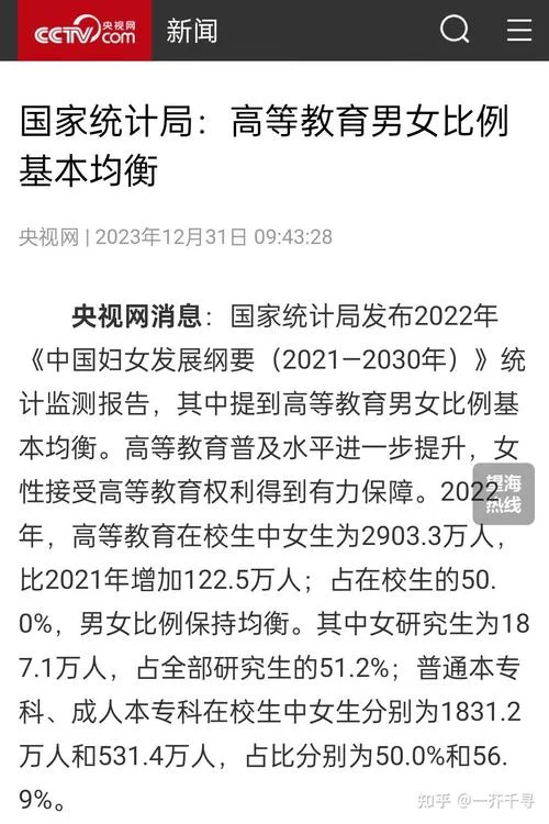 女多男少哪个省最多_1