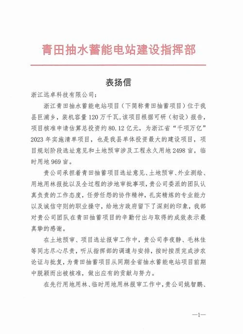 项目报批-项目报批