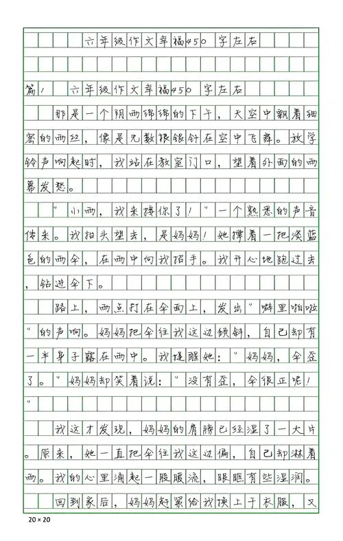 什么是最幸福的事作文_2