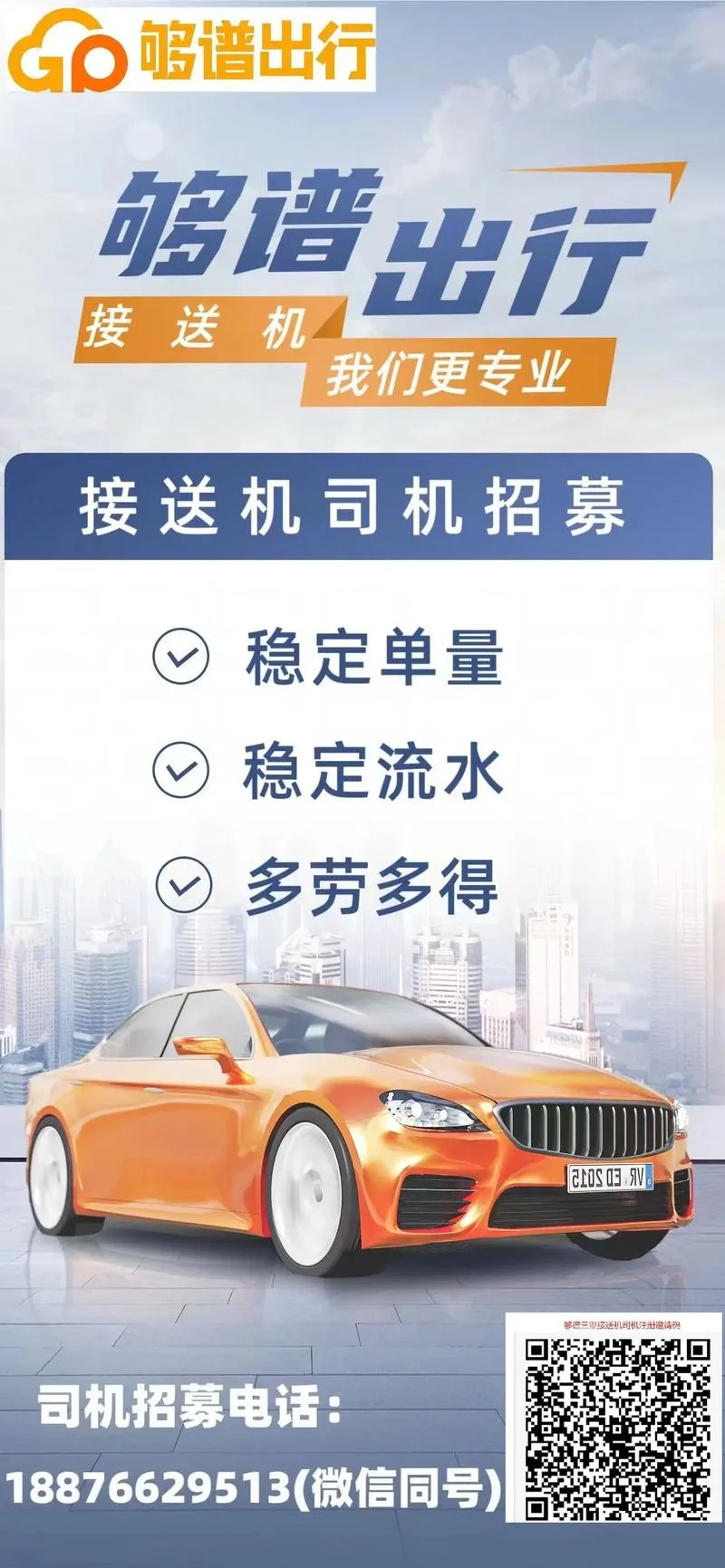 加入滴滴专车条件-加入滴滴专车需