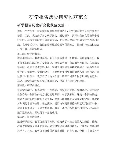 学术研讨会心得体会-研讨会心得总结