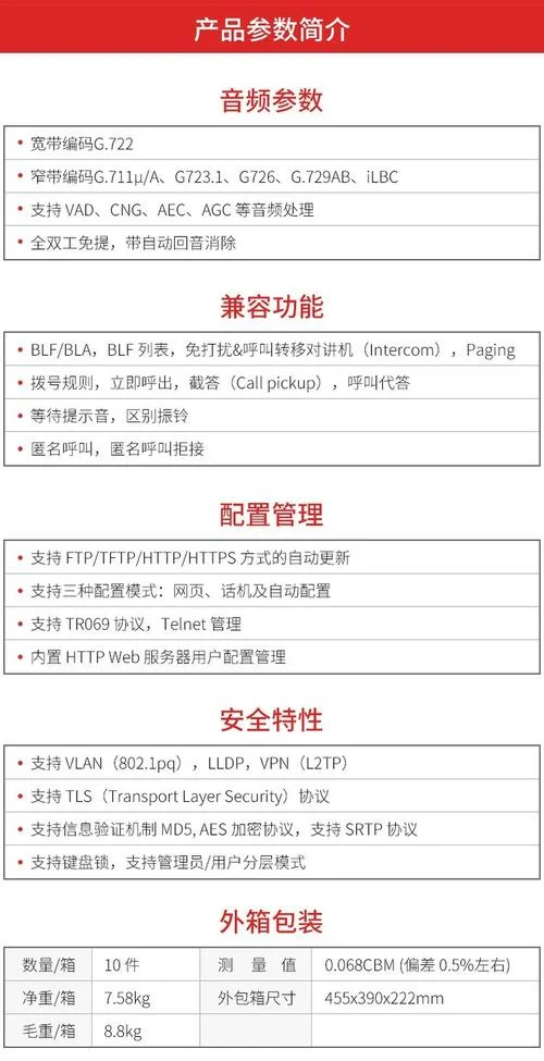 固话如何查套餐-固话查套餐