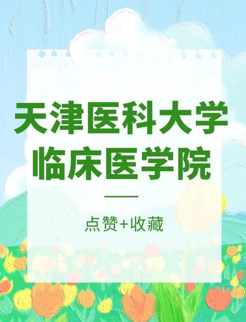 临床医学_1
