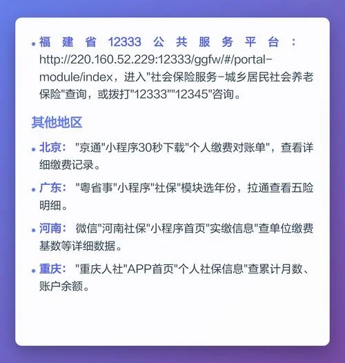 如何帮别人查社保缴费记录_1