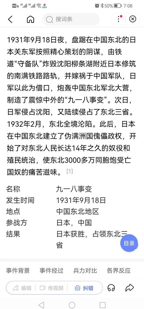 九月七日历史事件_1