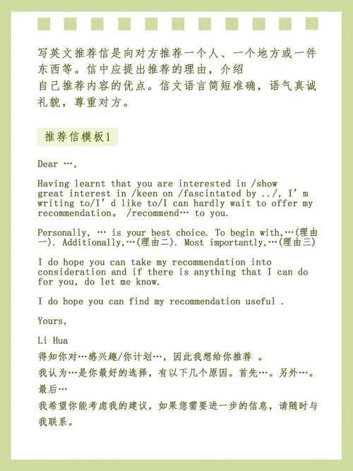 美国留学推荐信范文_2