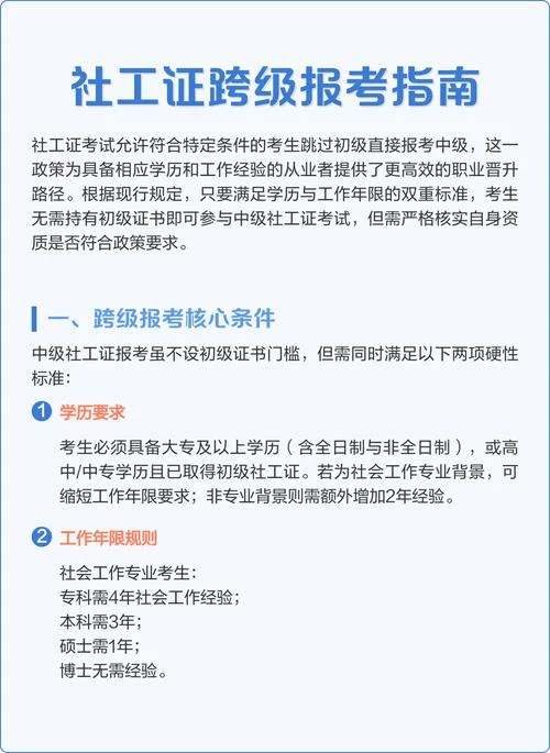 社工编制怎么报考_1