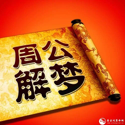 我梦见彩票555_1