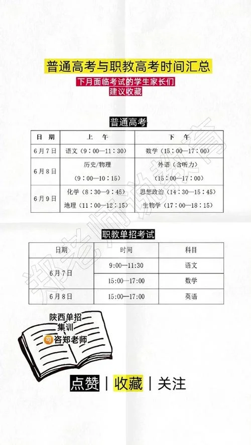 2017高考艺考时间-2017 高考艺考时间