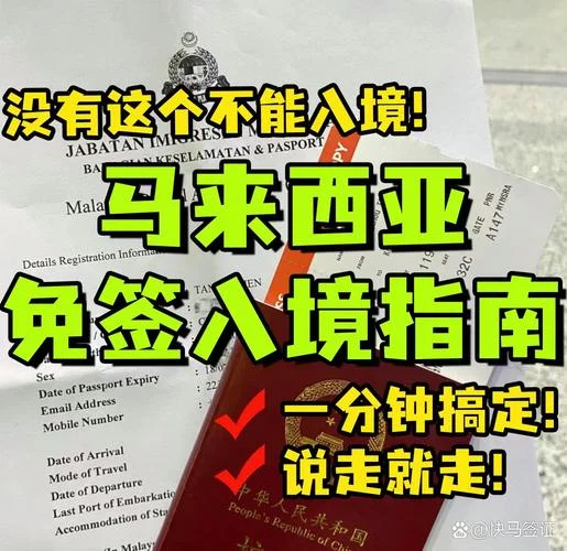 马来西亚移民入籍条件_2