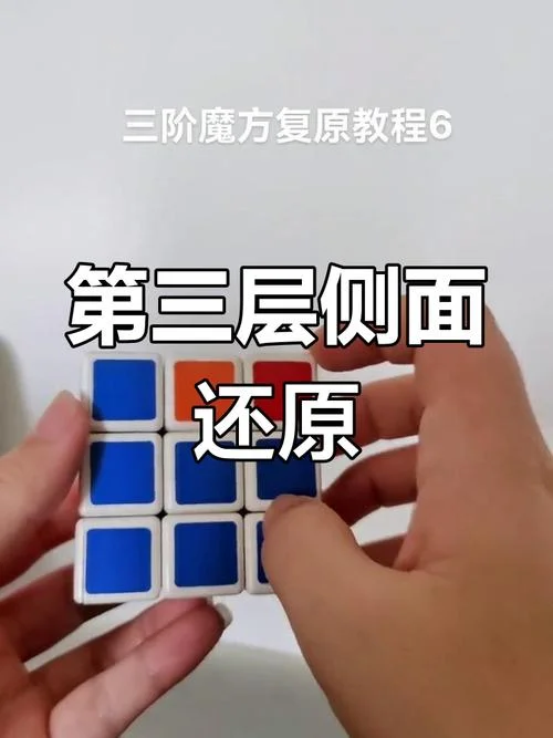 魔方第三层3个u公式_1