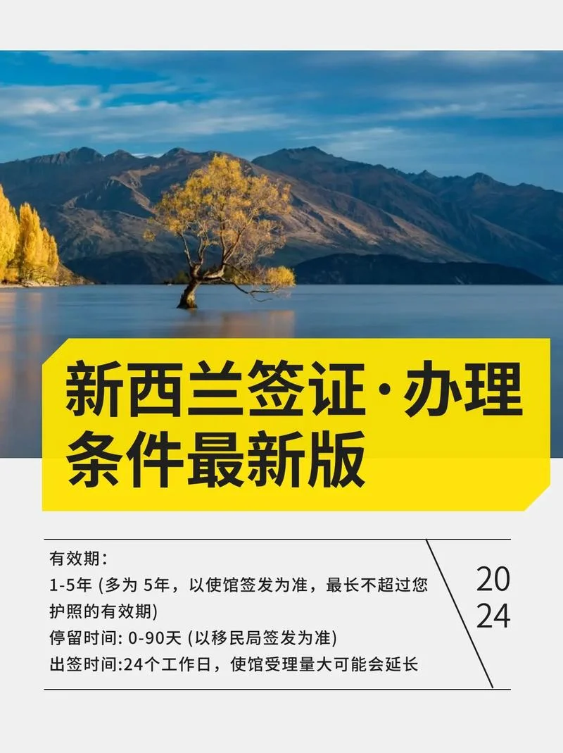 赴新西兰留学中介_1