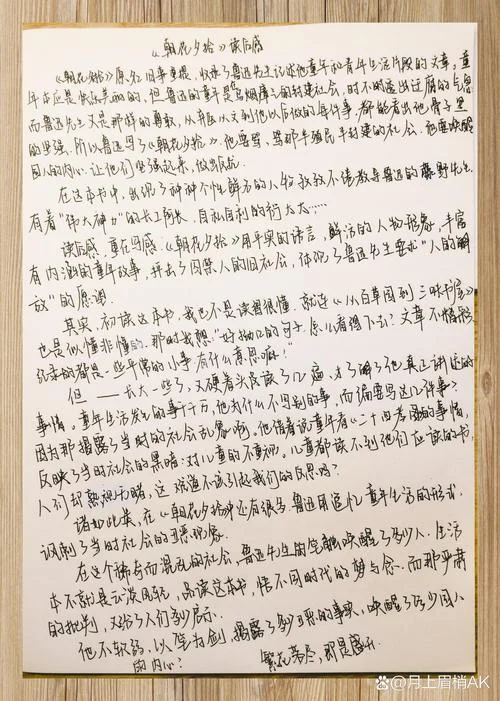 朝花夕拾的感悟50字-朝花夕拾，忆旧思今