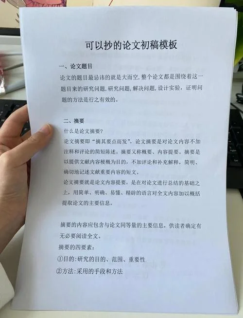 论文的引言是什么意思_2