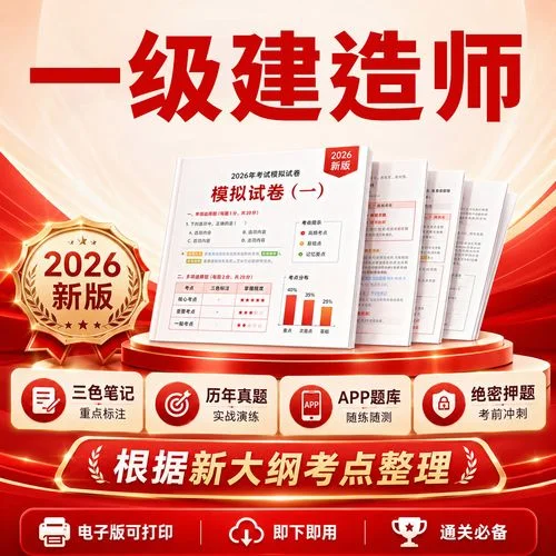 一建考试准备什么_1