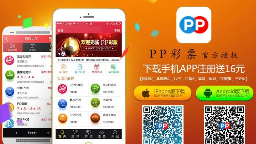 手机用什么app买彩票-手机买彩票选款