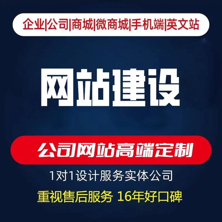 网站建设的公司哪家强-建站公司哪家强