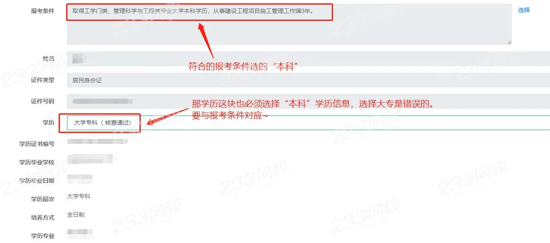 福建一级造价师报名时间-福建一级造价师报名