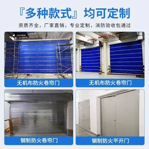 防火卷帘门资质_1