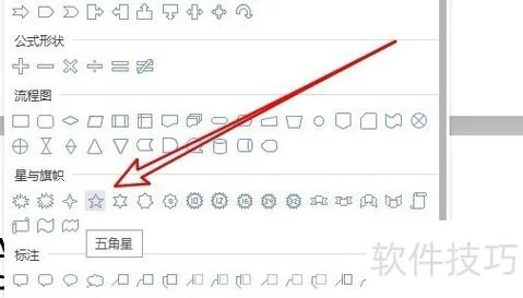 wps表格软件如何插入公式_1