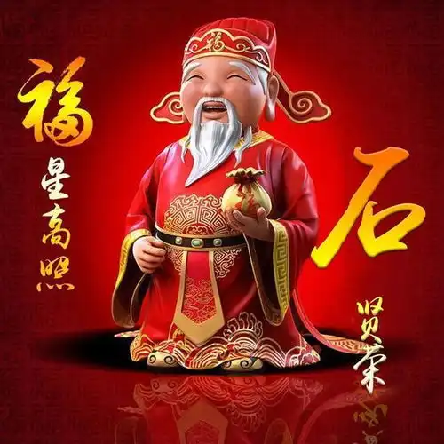 五月你好,财神爷喜庆姓氏头像,马到成功头像,祝福星高照好运来