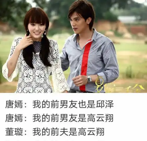 唐嫣前任名单公布原来在邱泽之前,她还和这个渣男谈过恋爱